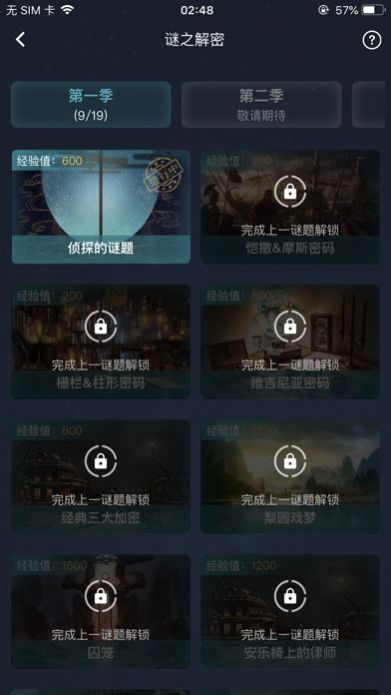 犯罪大师复活之谜最新版完整版