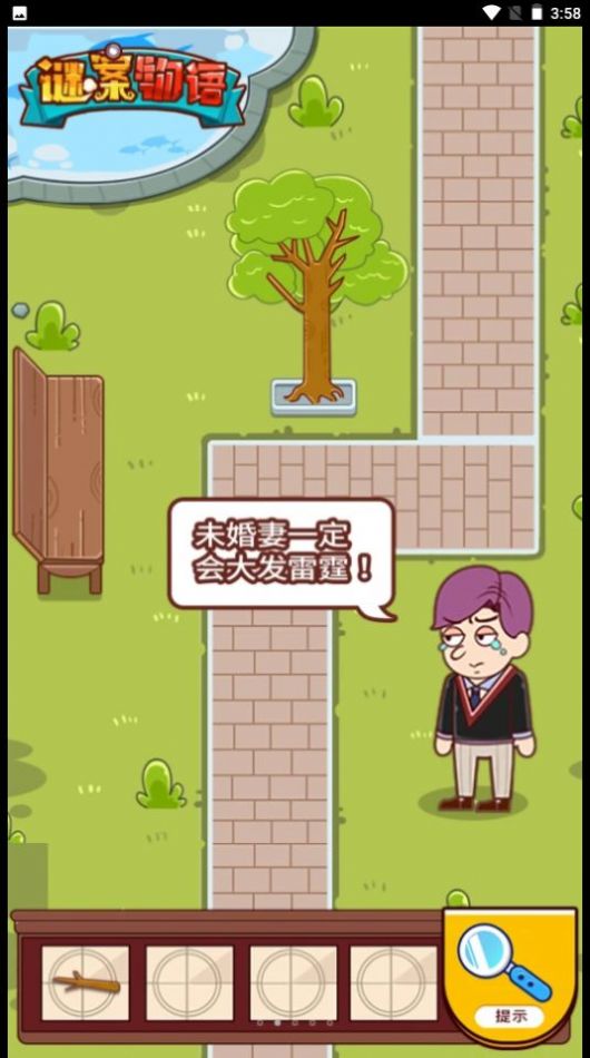 谜案物语游戏安卓版