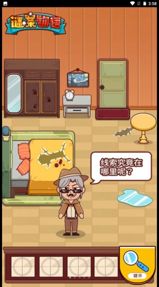谜案物语游戏安卓版