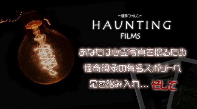 闹鬼电影游戏中文汉化版(HauntingFilms)