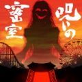 被诅咒的密室游戏中文汉化版