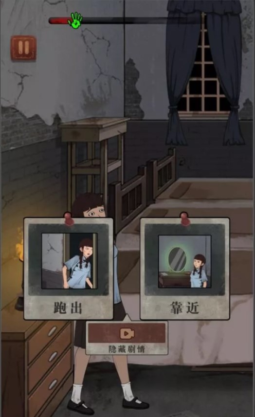 女寝异闻3游戏最新版