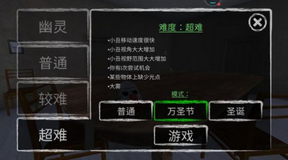 小丑恐惧症游戏中文手机版
