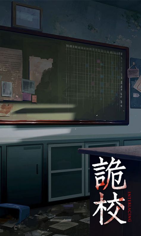 恐怖练习生游戏中文手机版