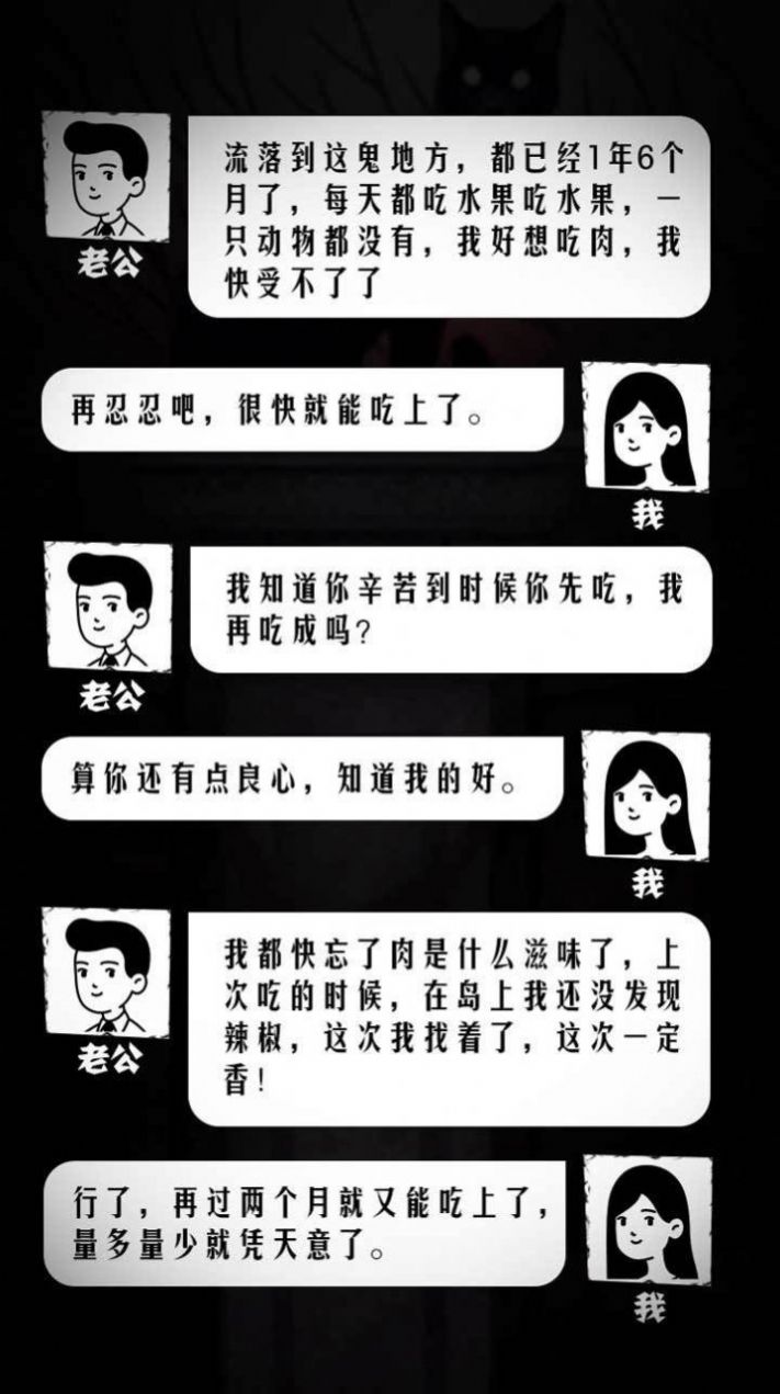 细思极恐鬼事录游戏完整版