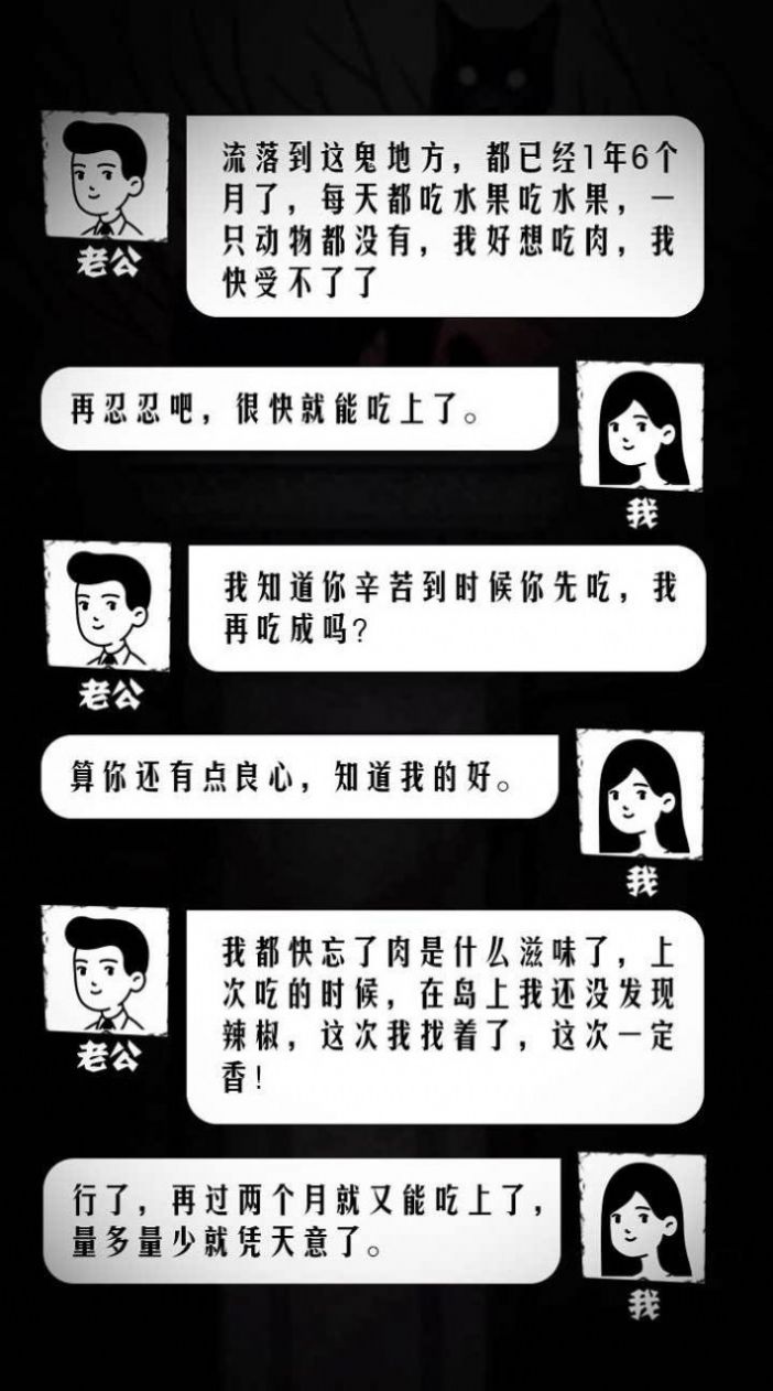 细思极恐鬼事录游戏完整版