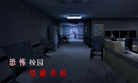 灵异校园事件游戏手机版