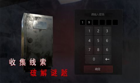 灵异校园事件游戏手机版