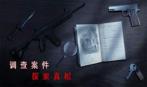 灵异校园事件游戏手机版