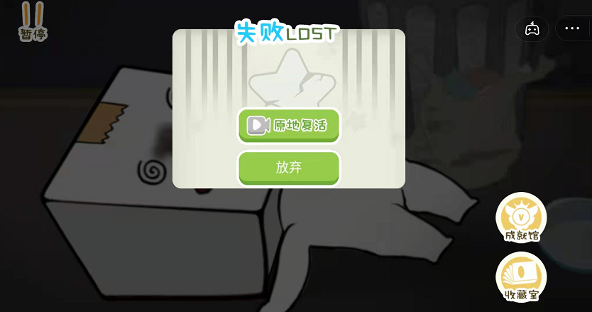纸盒人惊魂夜小游戏版