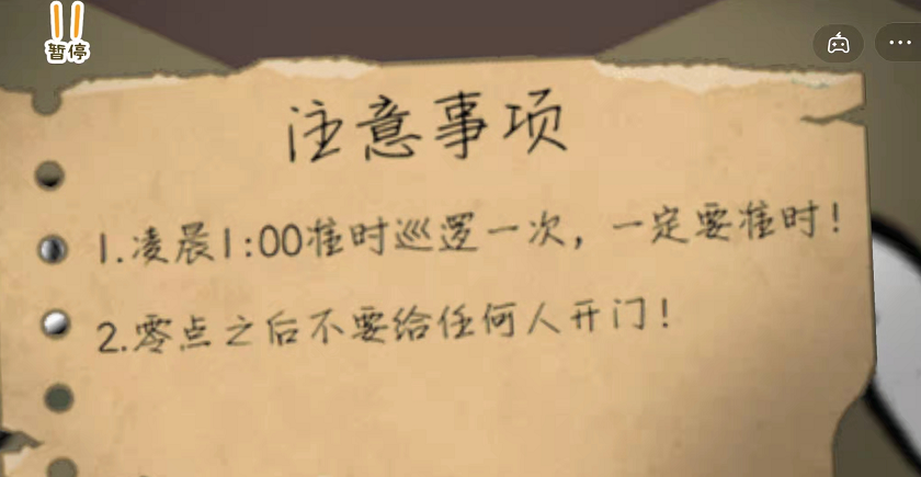 纸盒人惊魂夜小游戏版