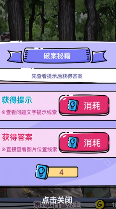 迷失少女游戏安卓手机版