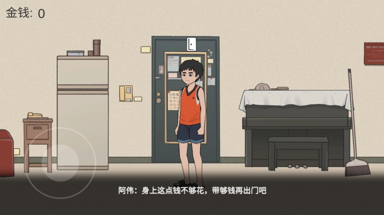桐学罗杰哥不要游戏最新手机版