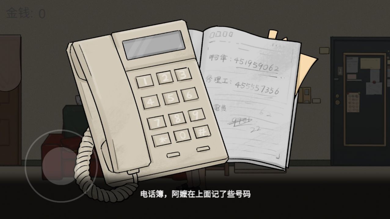 桐学罗杰哥不要游戏最新手机版