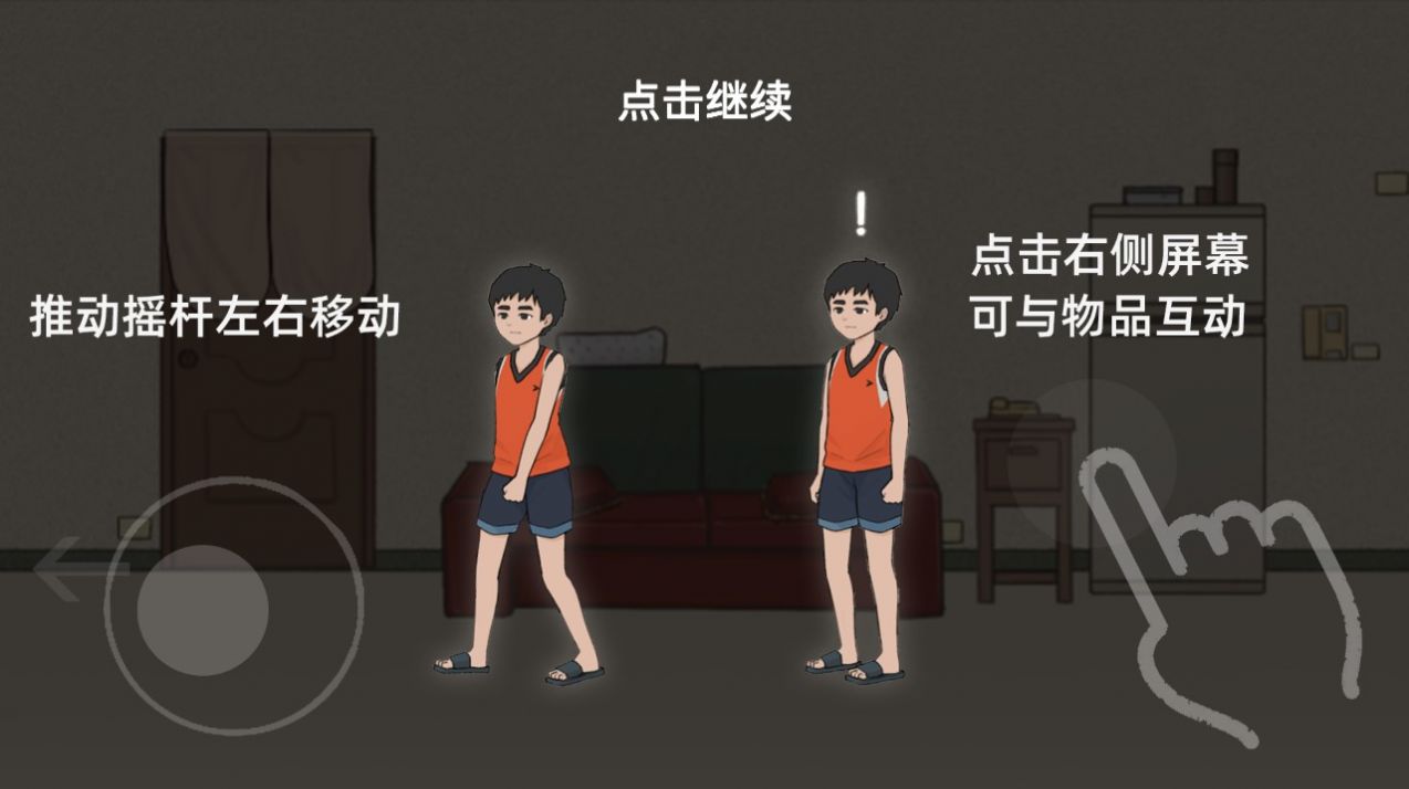 桐学罗杰哥不要游戏最新手机版