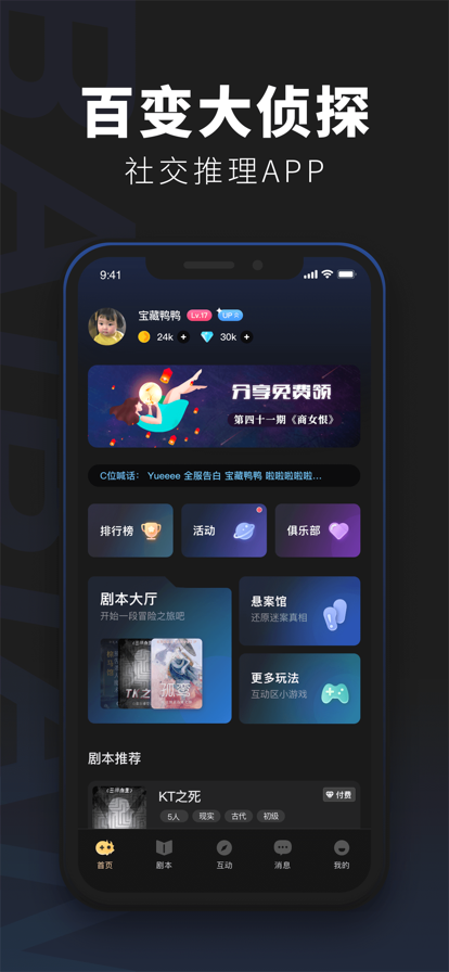 百变大侦探你在人间烟火处凶手最新完整版