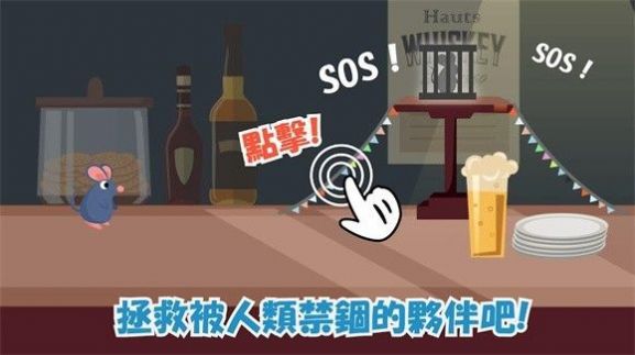 啾太的大冒险游戏中文版(TrickyMouse)