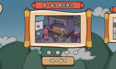 魔性梗传小游戏安卓版