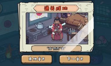 魔性梗传小游戏安卓版