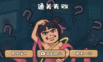 魔性梗传小游戏安卓版
