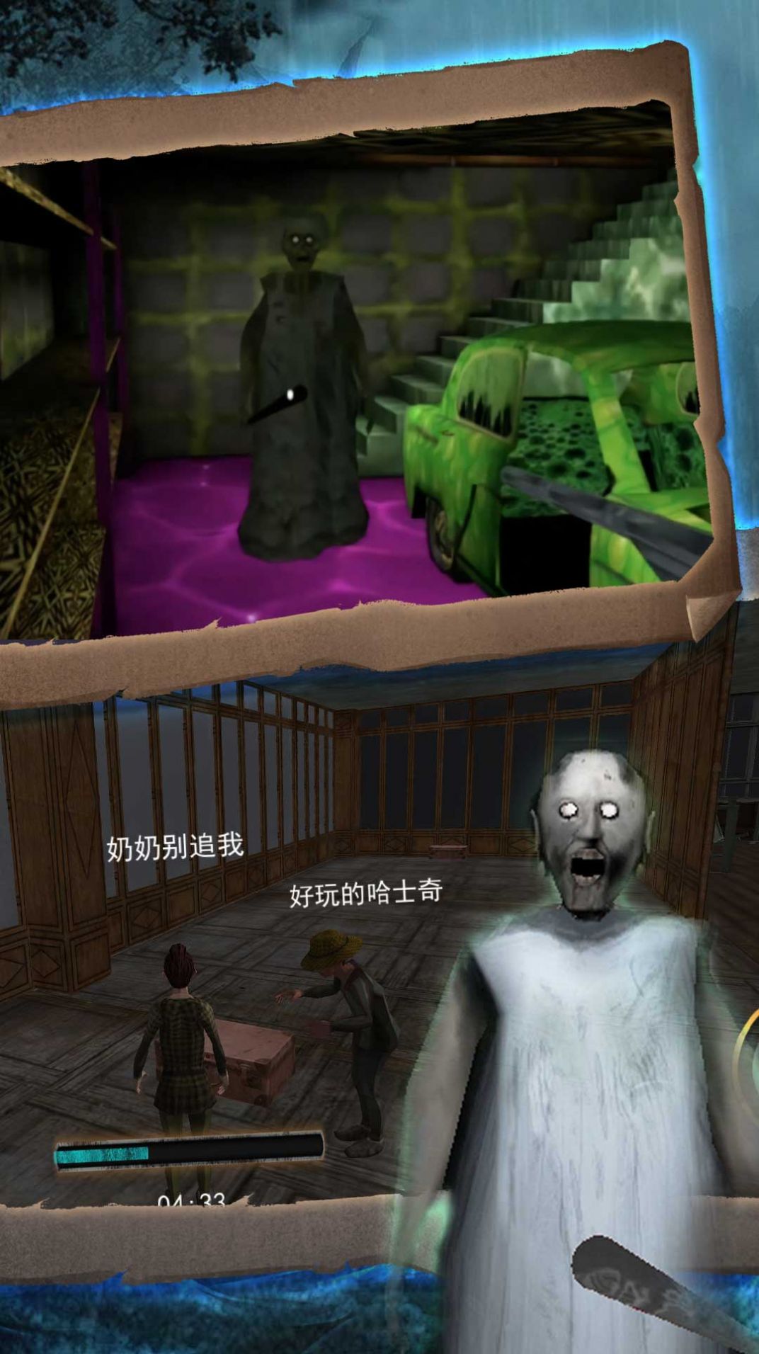 希望奶奶密室求生游戏安卓版
