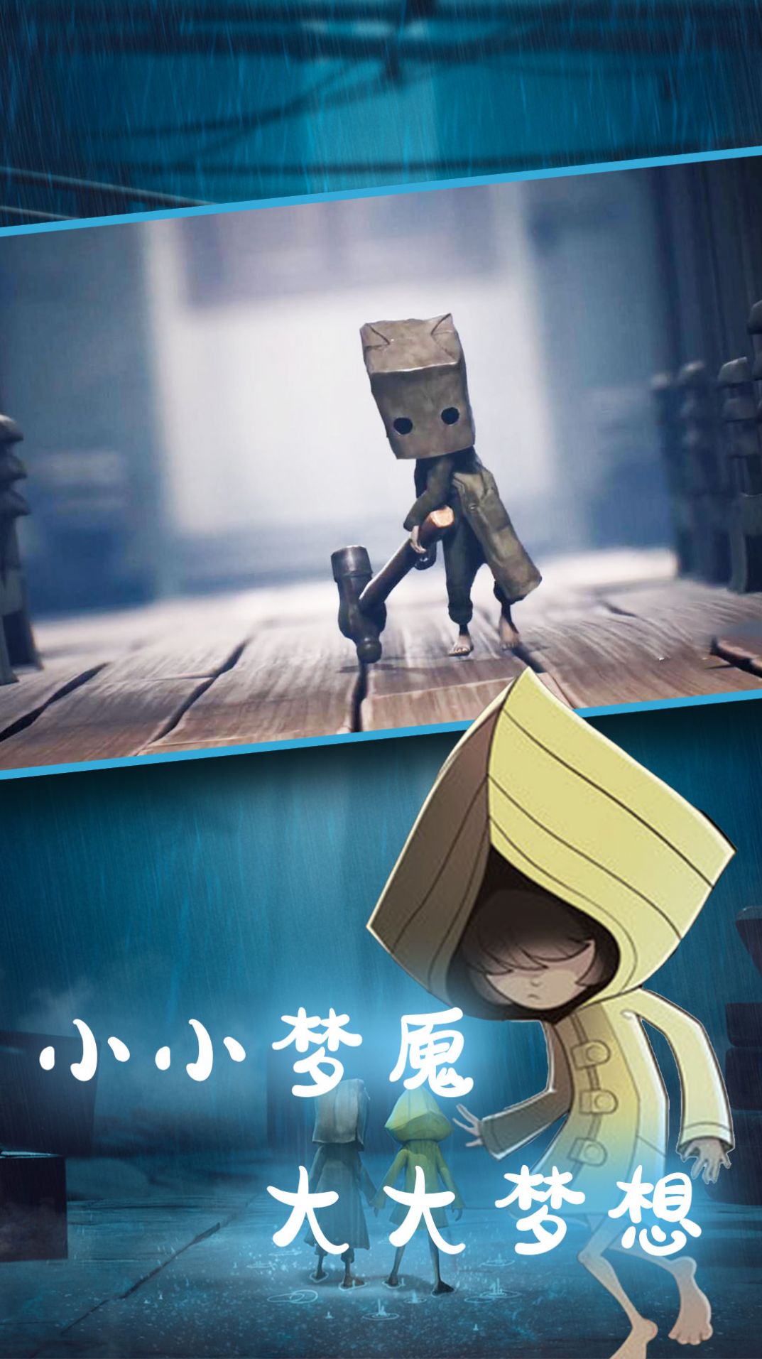 小小寻梦世界游戏手机版