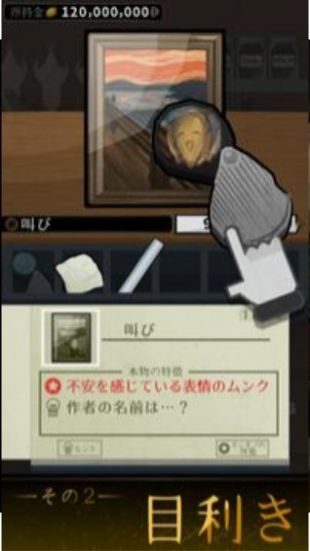 鉴定生存游戏安卓版