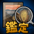 鉴定生存游戏安卓版