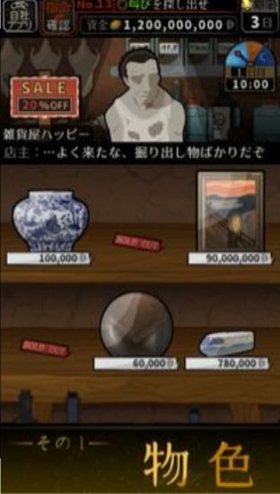 鉴定生存游戏安卓版