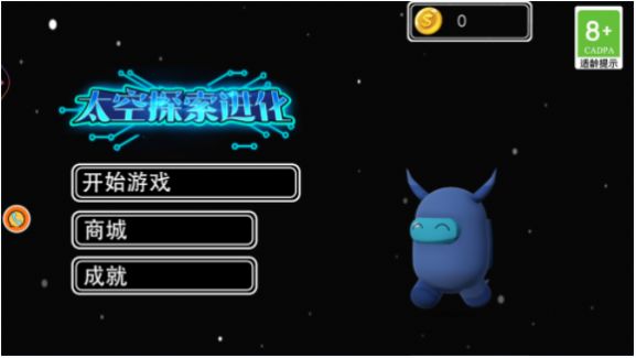太空探索进化游戏版