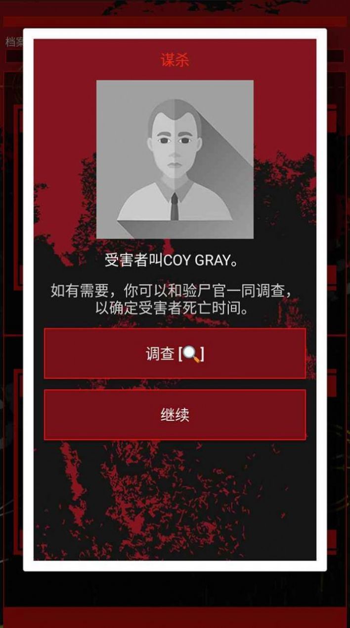 是时候解开谜团了游戏中文安卓版