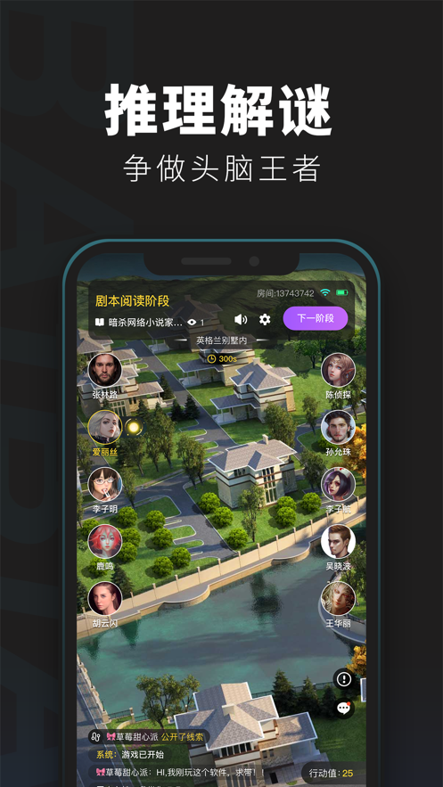 百变大侦探德里克古堡凶手最新完整版