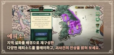 中华药坛八度景文禄游戏中文版(Dynasty Detective)