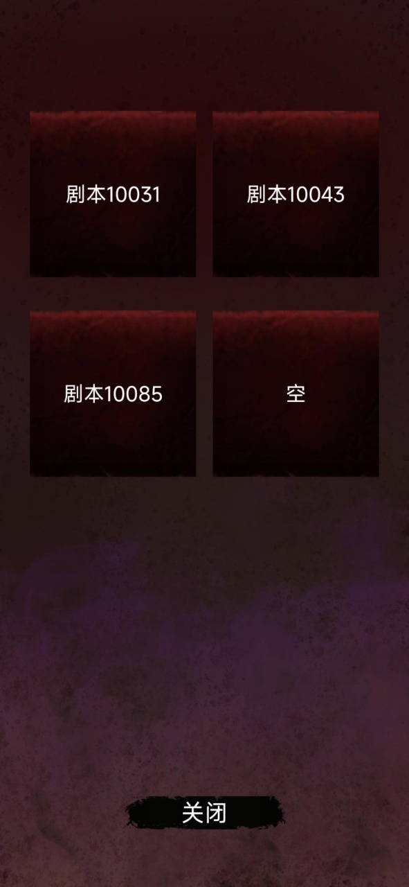 无限恐怖故事游戏安卓版
