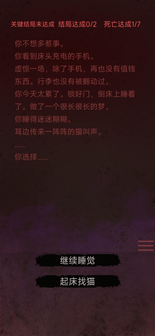 无限恐怖故事游戏安卓版