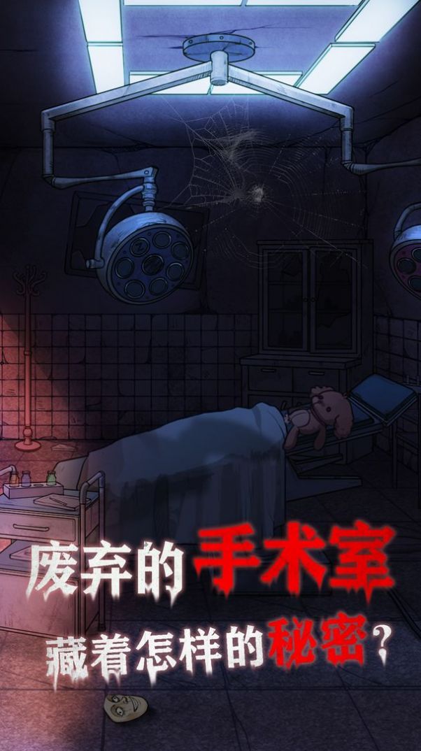 极限逃脱侦探悬疑密室逃脱游戏手机版