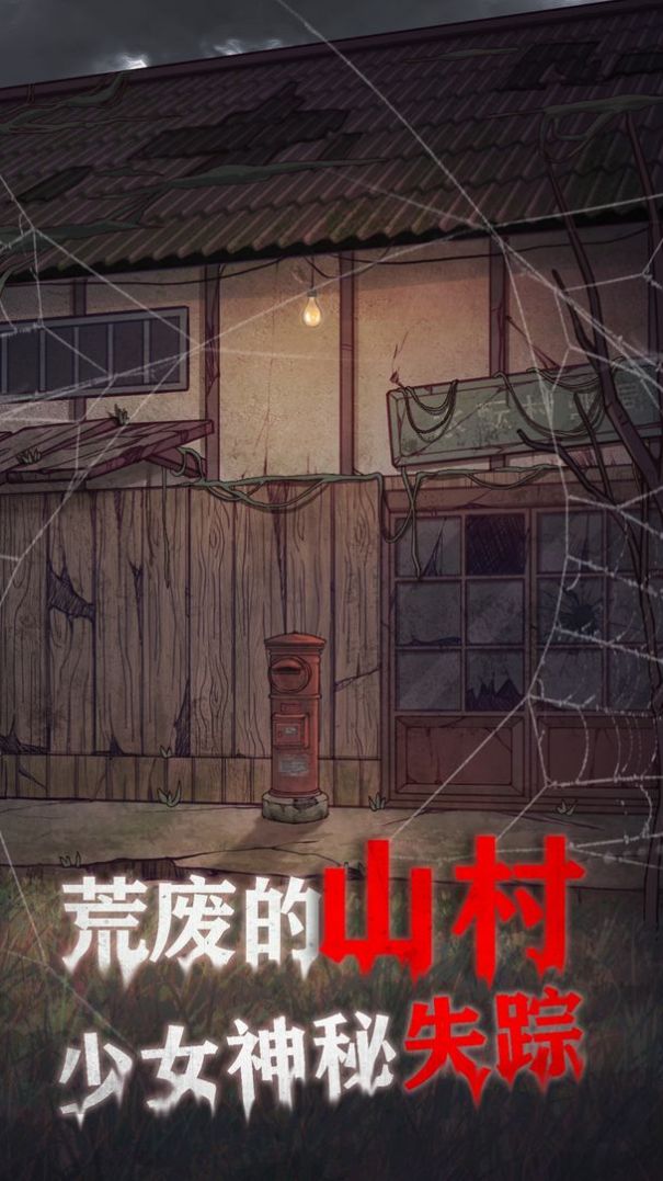 极限逃脱侦探悬疑密室逃脱游戏手机版
