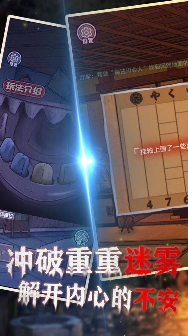 极限逃脱侦探悬疑密室逃脱游戏手机版