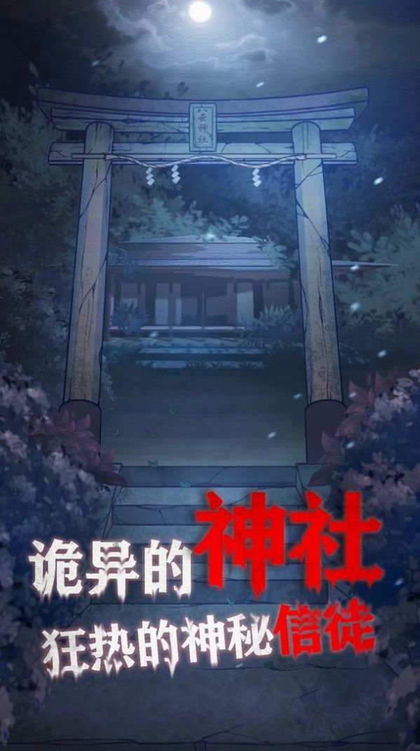 极限逃脱侦探悬疑密室逃脱游戏手机版