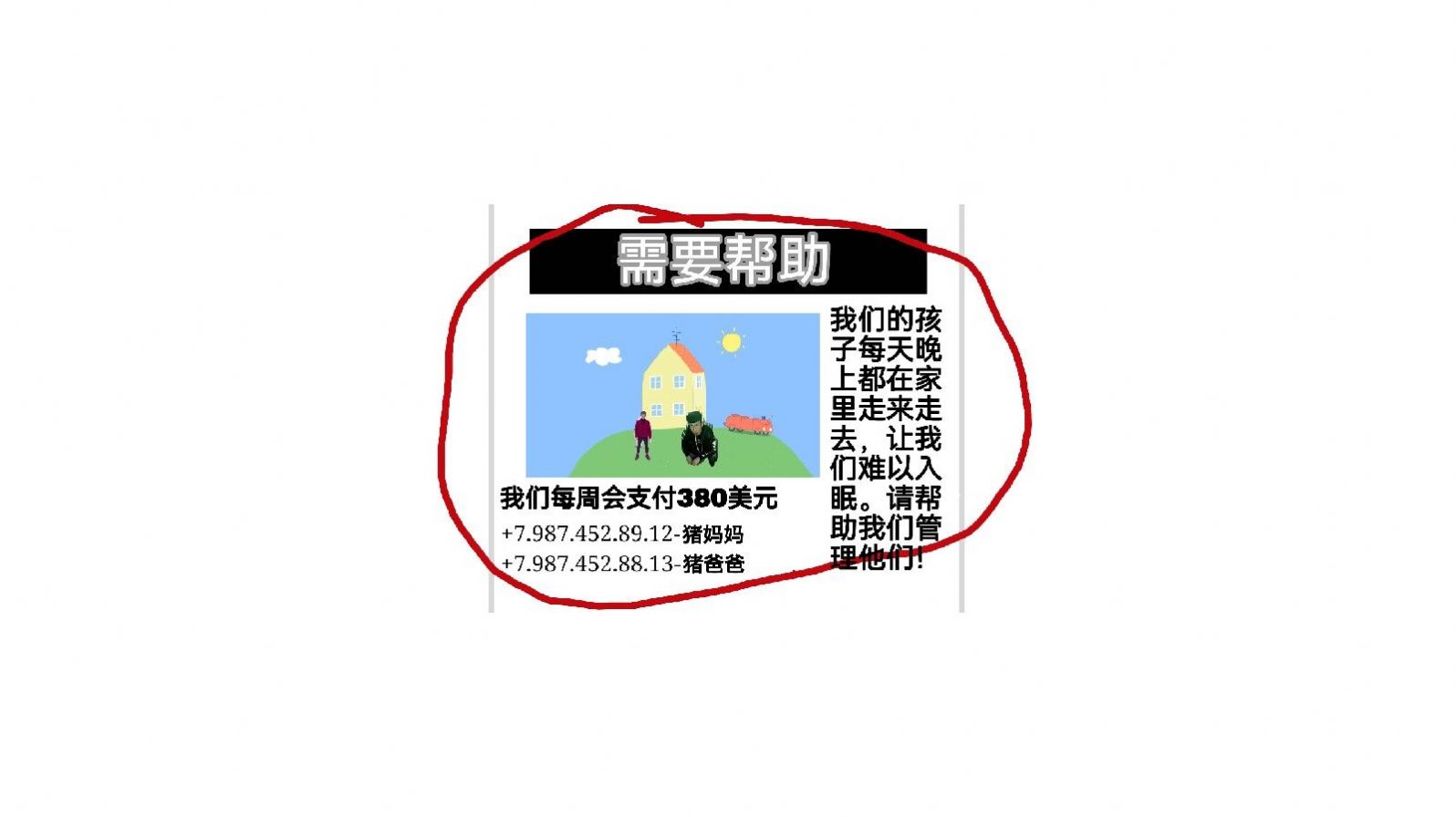 摇摆羊的午夜后宫游戏手机版