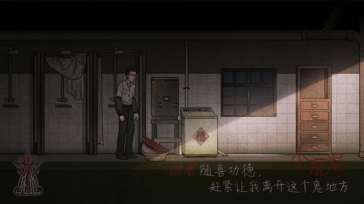 死地游戏正式版