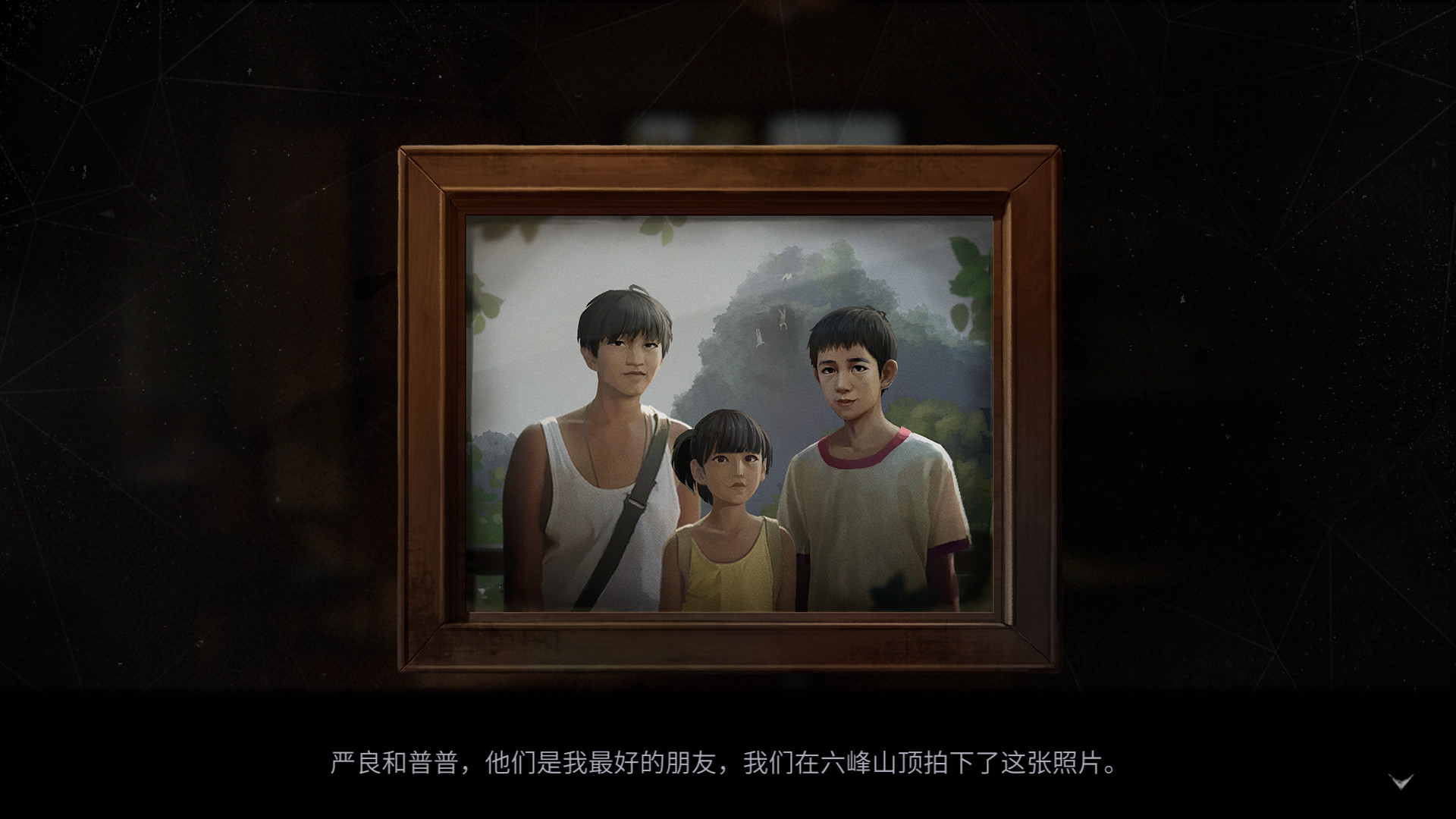 steam隐秘的角落游戏版