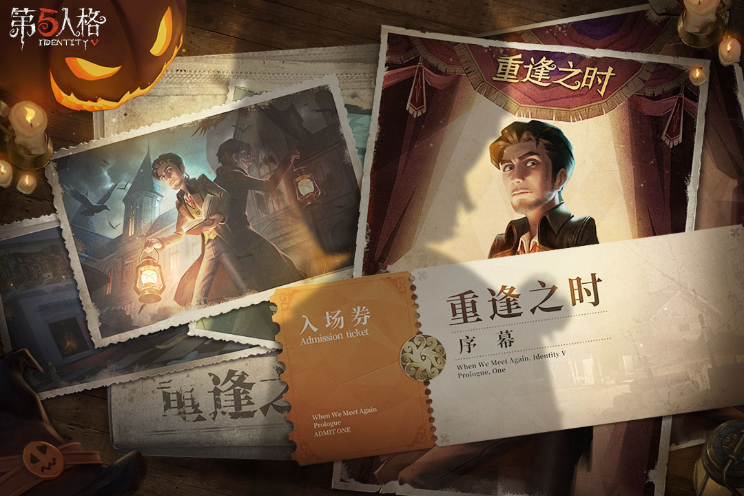 第五人格九游渠道服下载安装