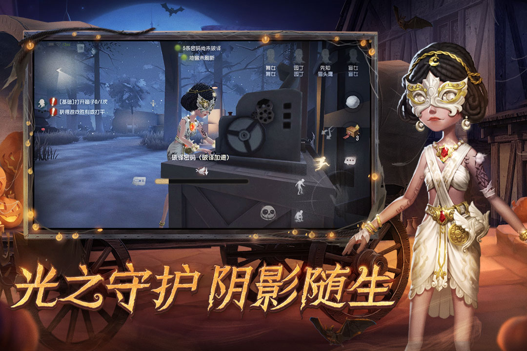 第五人格九游渠道服下载安装