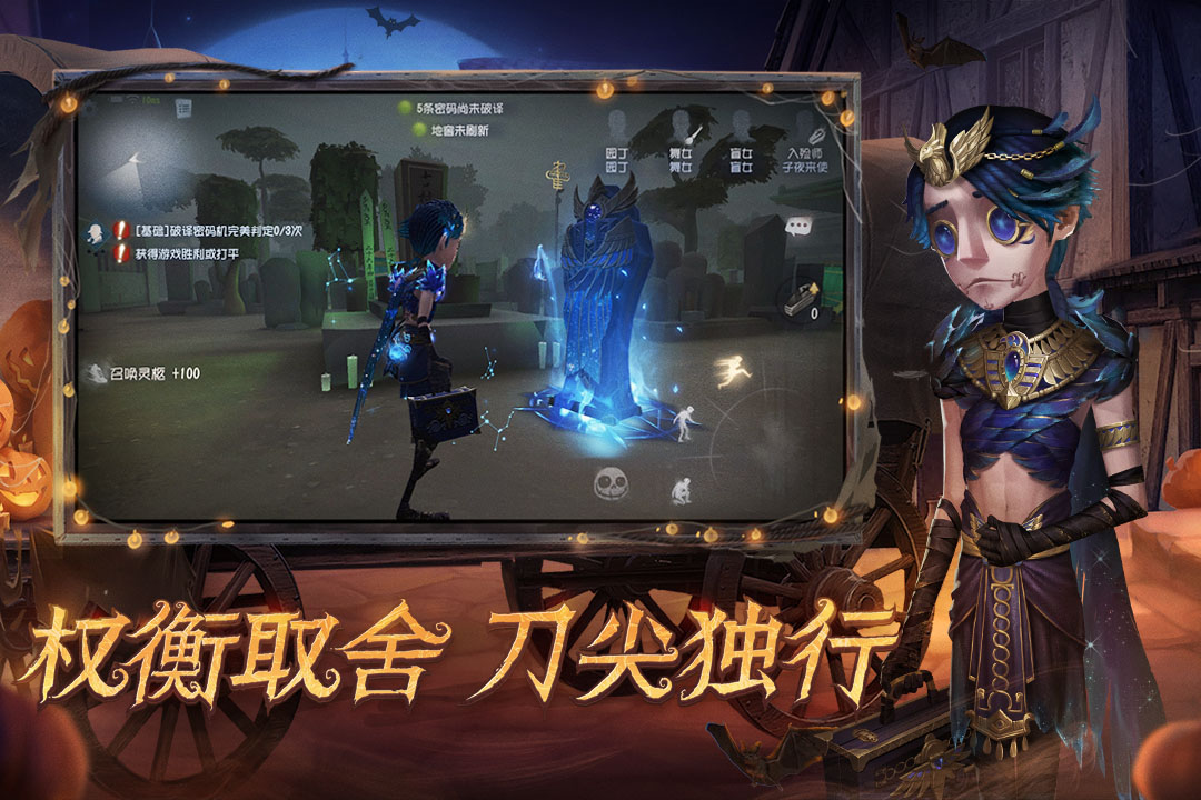 第五人格九游渠道服下载安装
