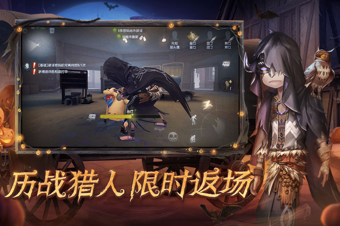 第五人格九游渠道服下载安装