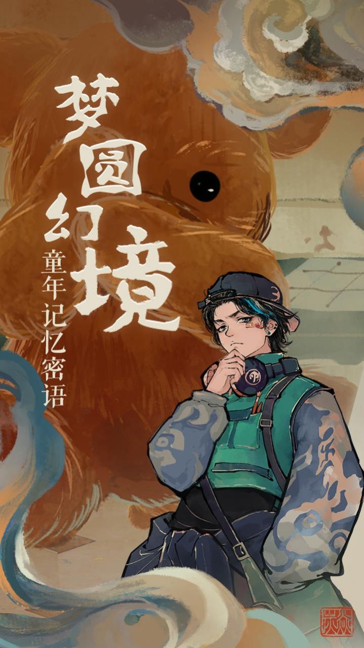 栖云异梦游戏安卓版