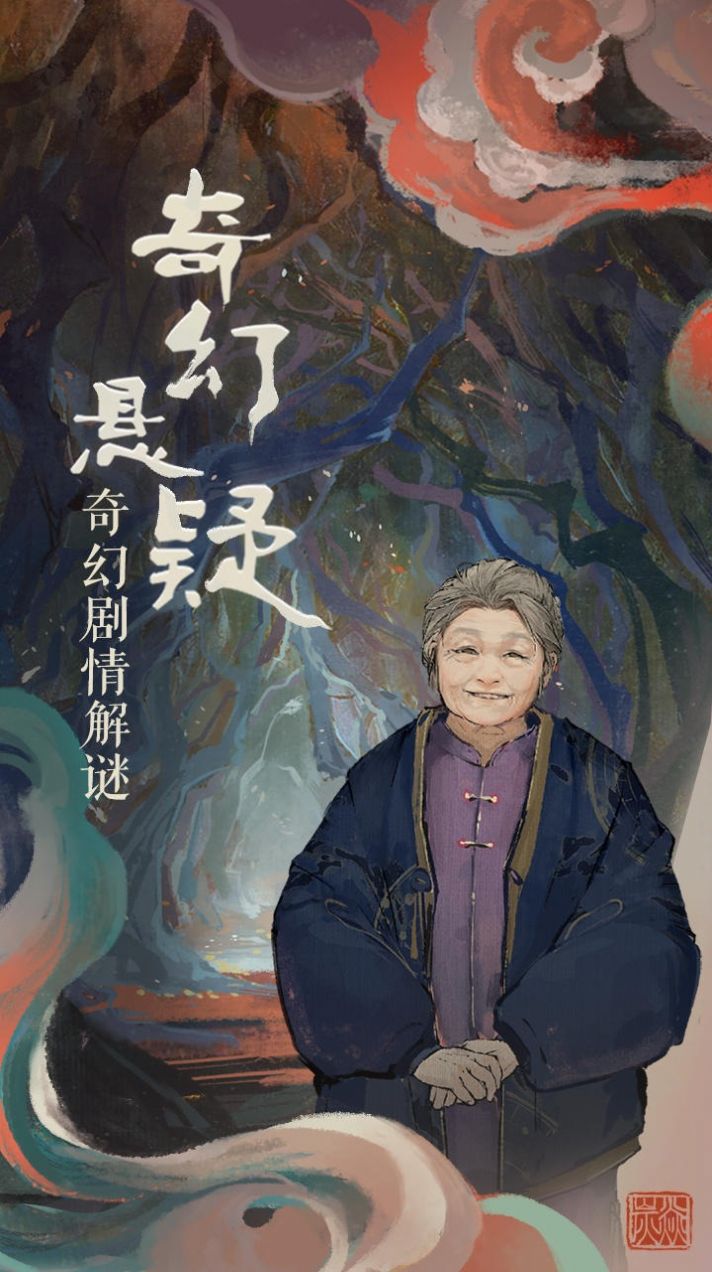栖云异梦游戏安卓版