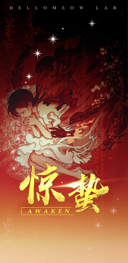谍惊蛰腾讯游戏最新版