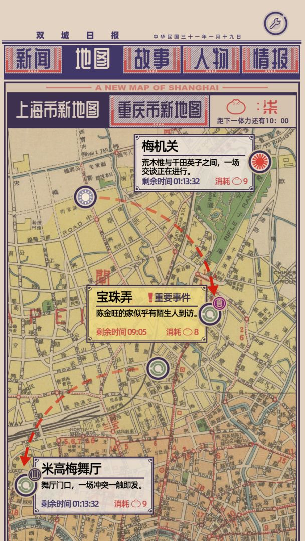 谍惊蛰腾讯游戏最新版